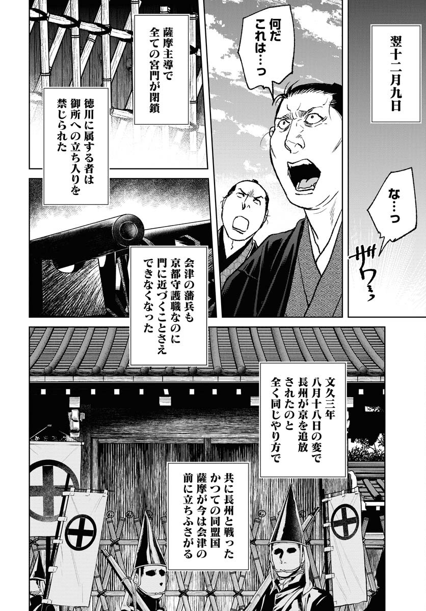 無尽 第100話 - Page 16