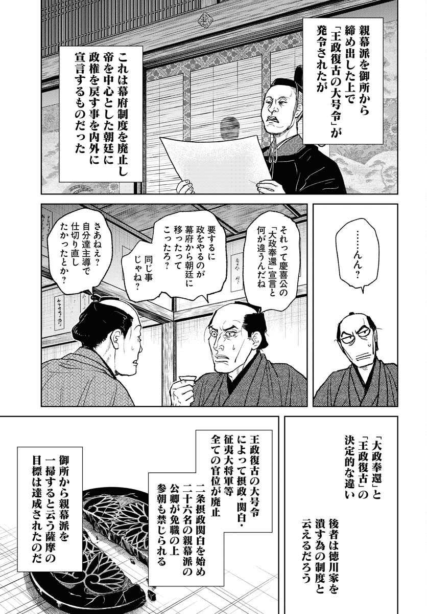 無尽 第100話 - Page 17