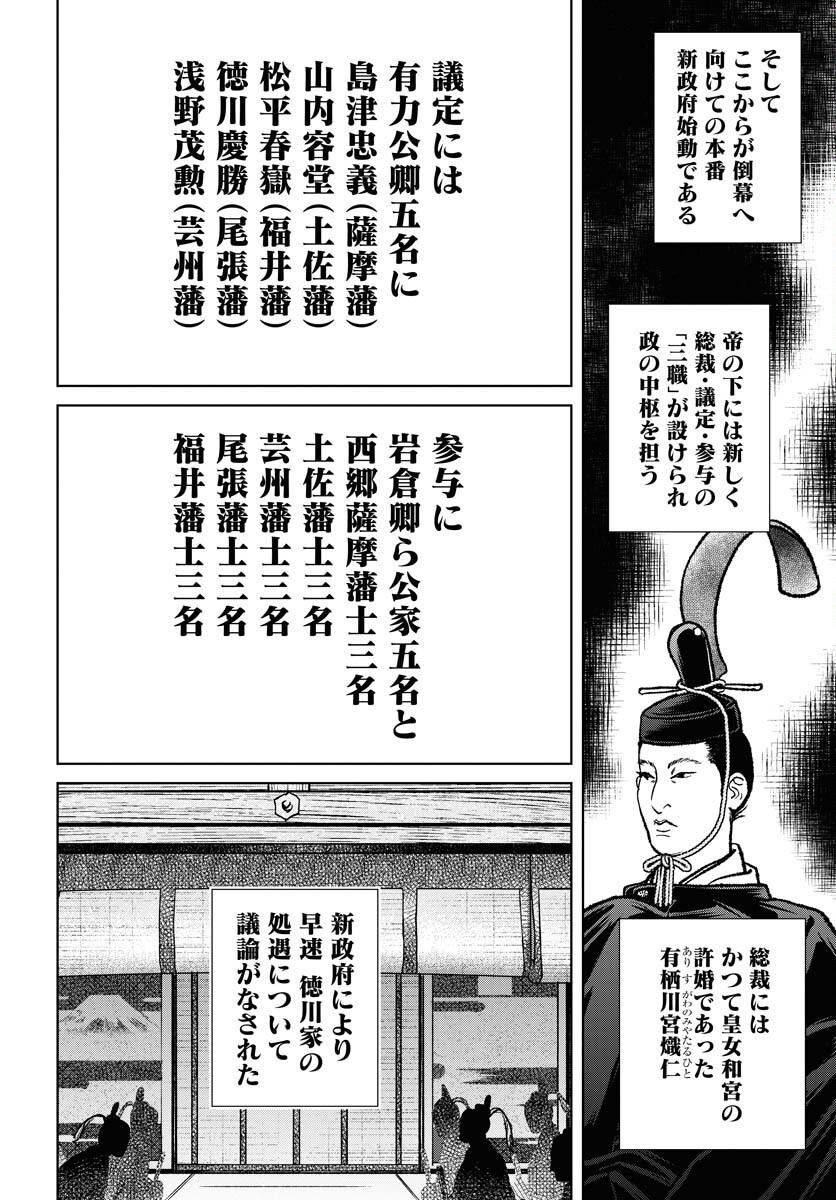 無尽 第100話 - Page 18