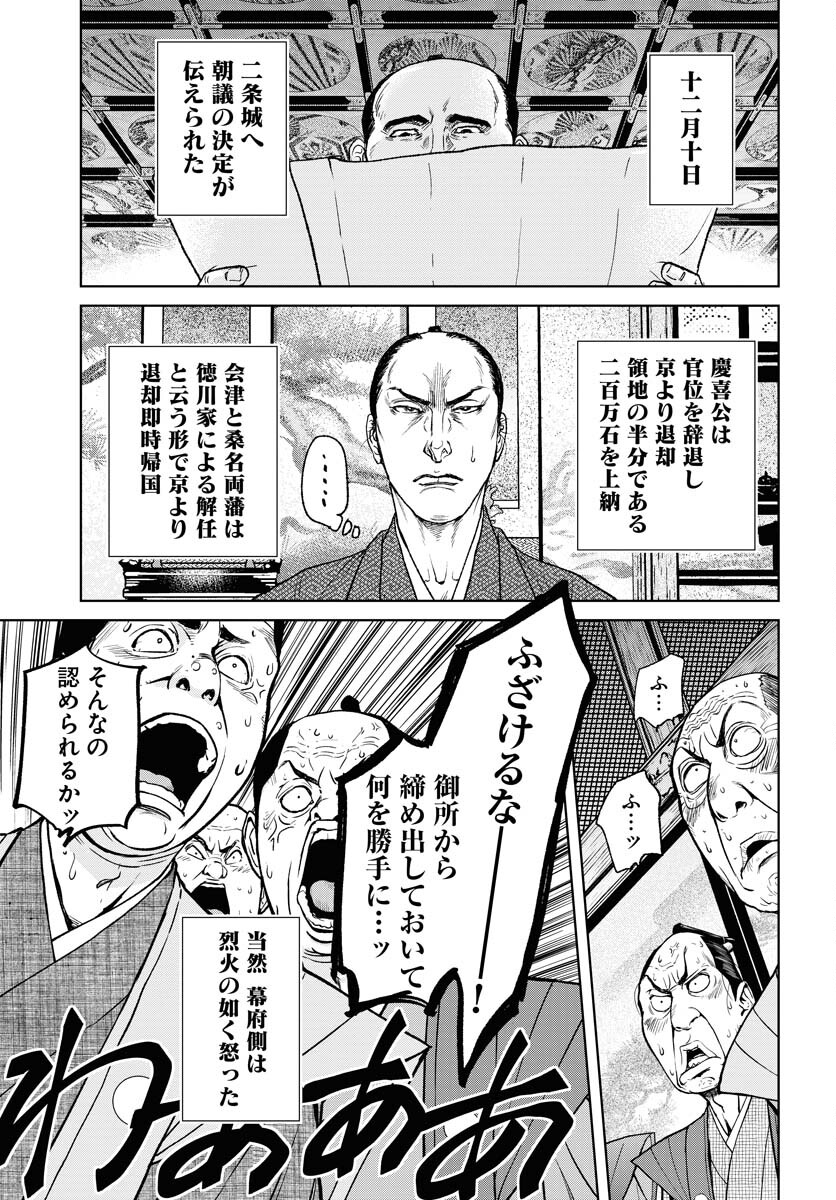 無尽 第100話 - Page 19