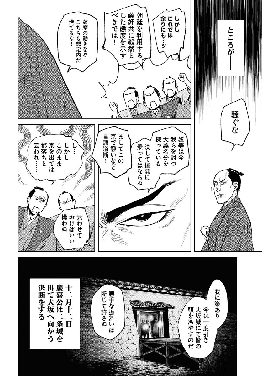 無尽 第100話 - Page 20