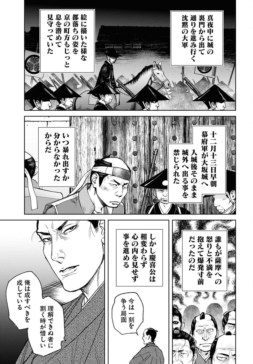 無尽 第100話 - Page 21