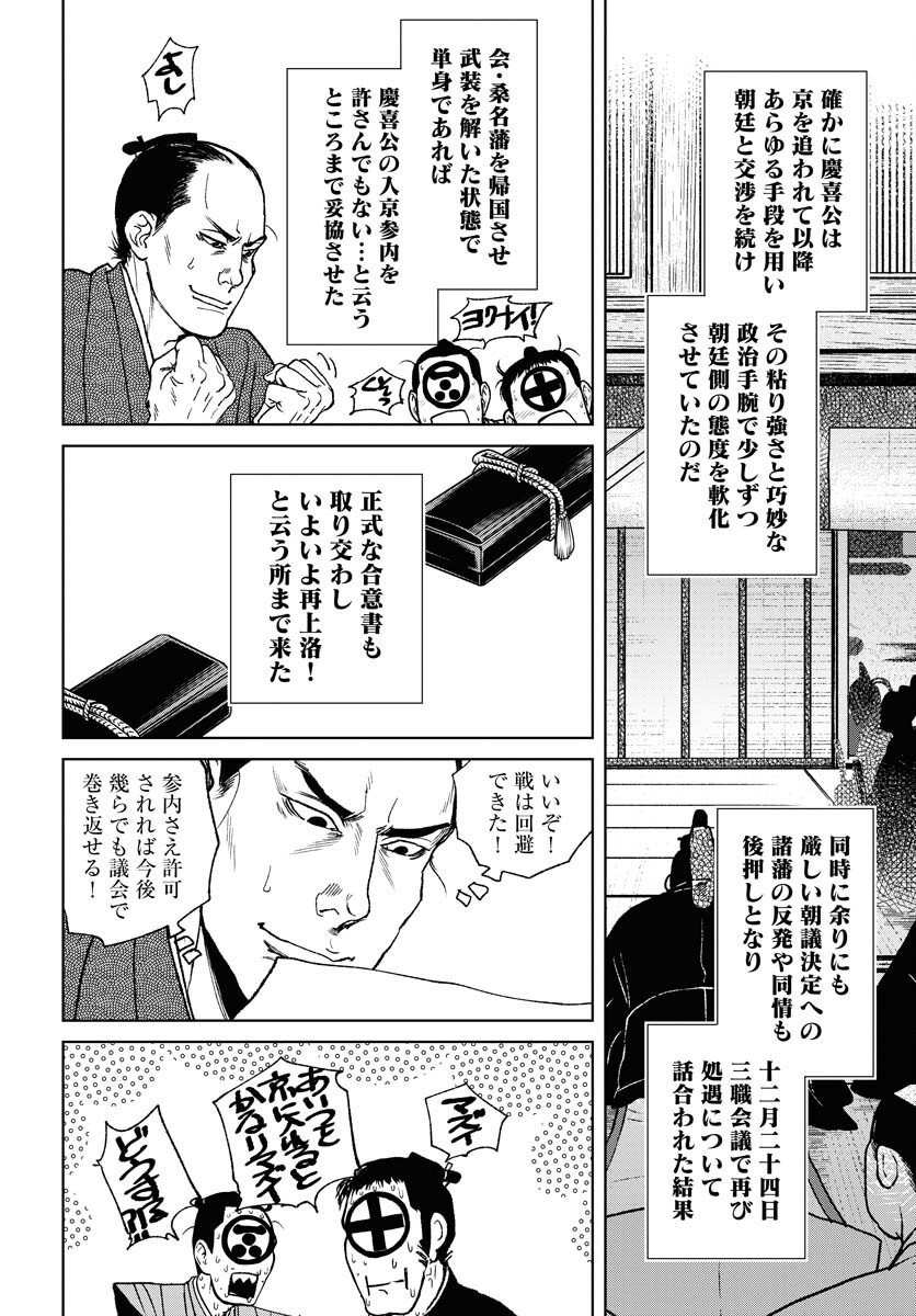 無尽 第100話 - Page 22