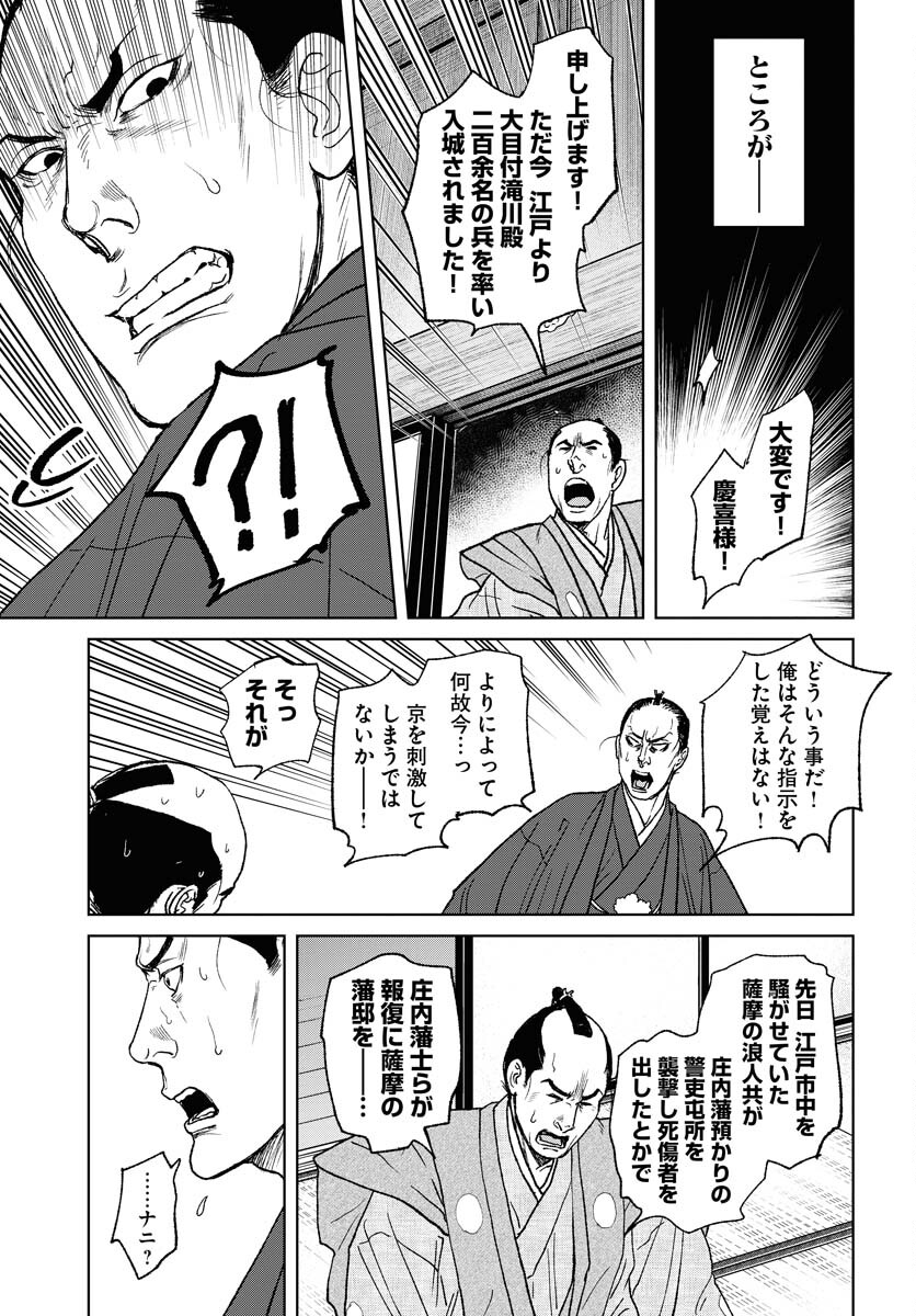 無尽 第100話 - Page 23