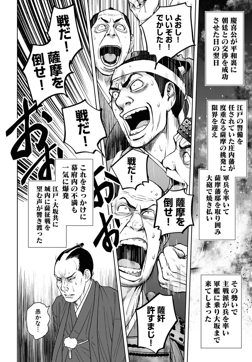無尽 第100話 - Page 24