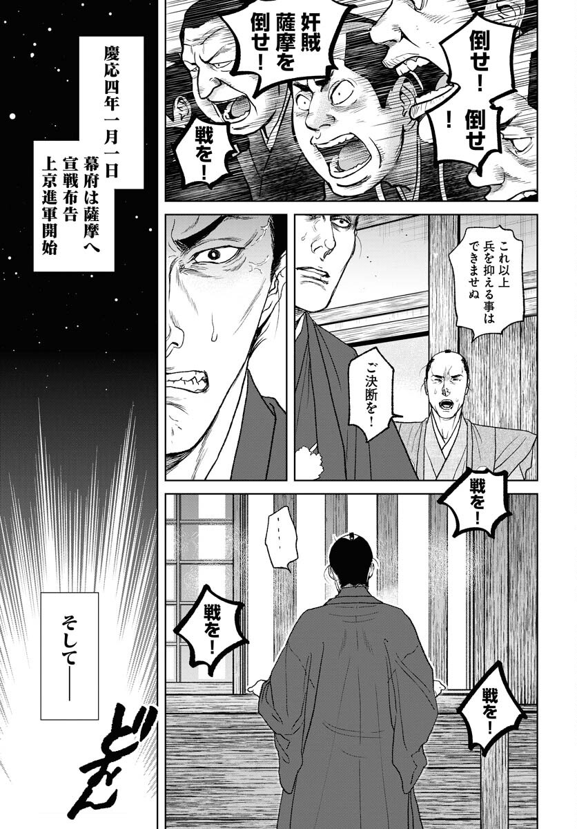 無尽 第100話 - Page 25