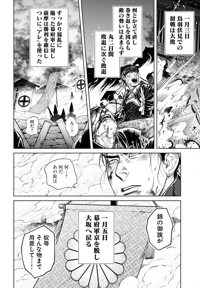 無尽 第100話 - Page 26