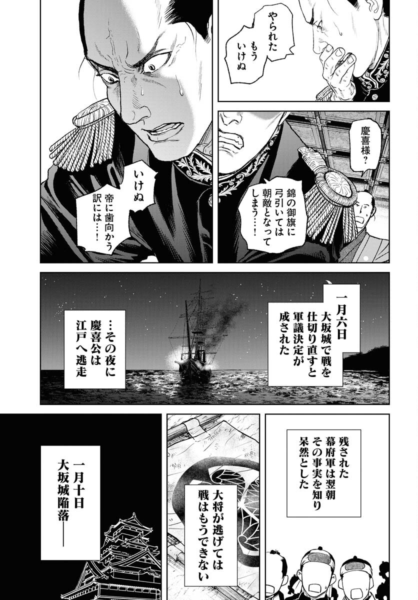無尽 第100話 - Page 27