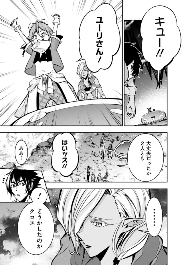 史上最強の魔法剣士、 ランク冒険者に転生する 剣聖と魔帝、 つの前世を持った男の英雄譚 第99話 - Page 8