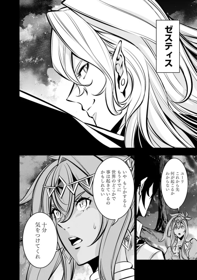 史上最強の魔法剣士、 ランク冒険者に転生する 剣聖と魔帝、 つの前世を持った男の英雄譚 第99話 - Page 15