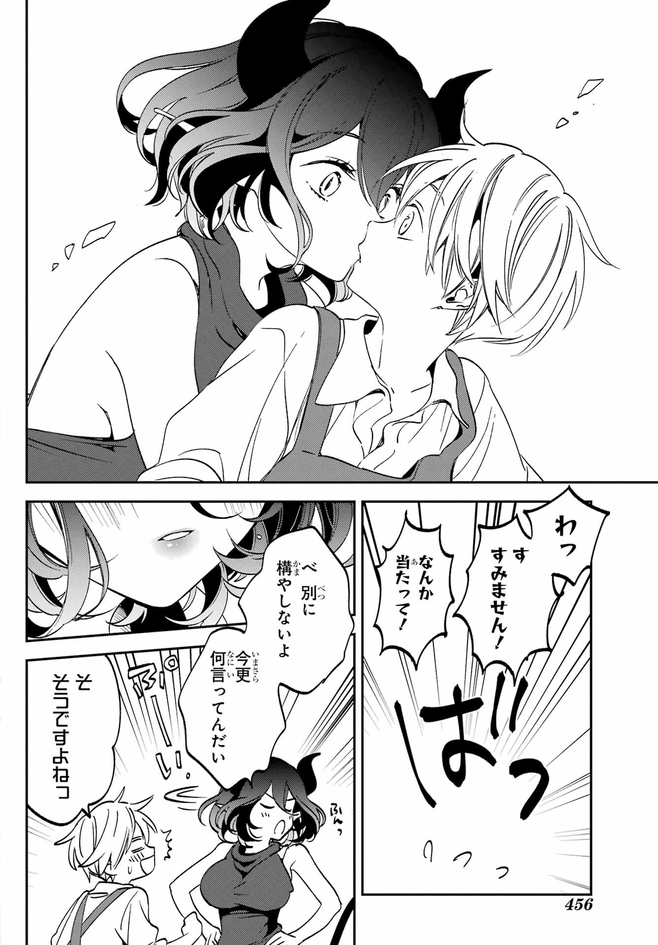 金装のヴェルメイユ 第28.1話 - Page 4