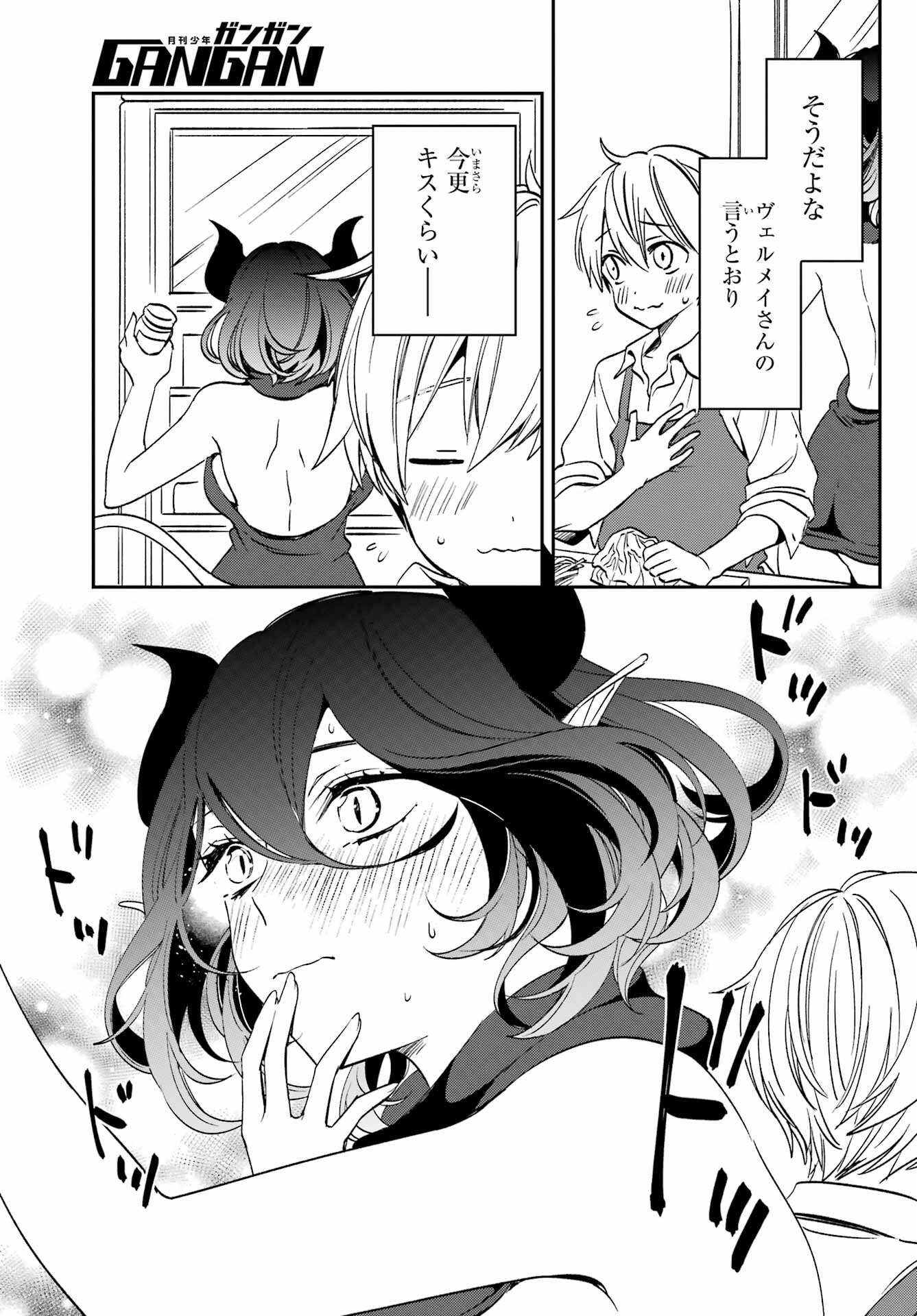 金装のヴェルメイユ 第28.1話 - Page 5
