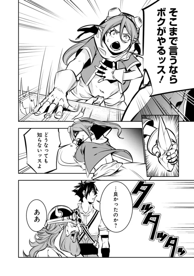 史上最強の魔法剣士、 ランク冒険者に転生する 剣聖と魔帝、 つの前世を持った男の英雄譚 第100話 - Page 7