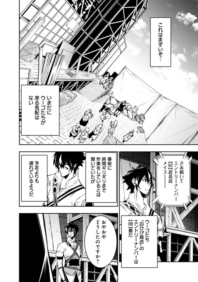 史上最強の魔法剣士、 ランク冒険者に転生する 剣聖と魔帝、 つの前世を持った男の英雄譚 第100話 - Page 11