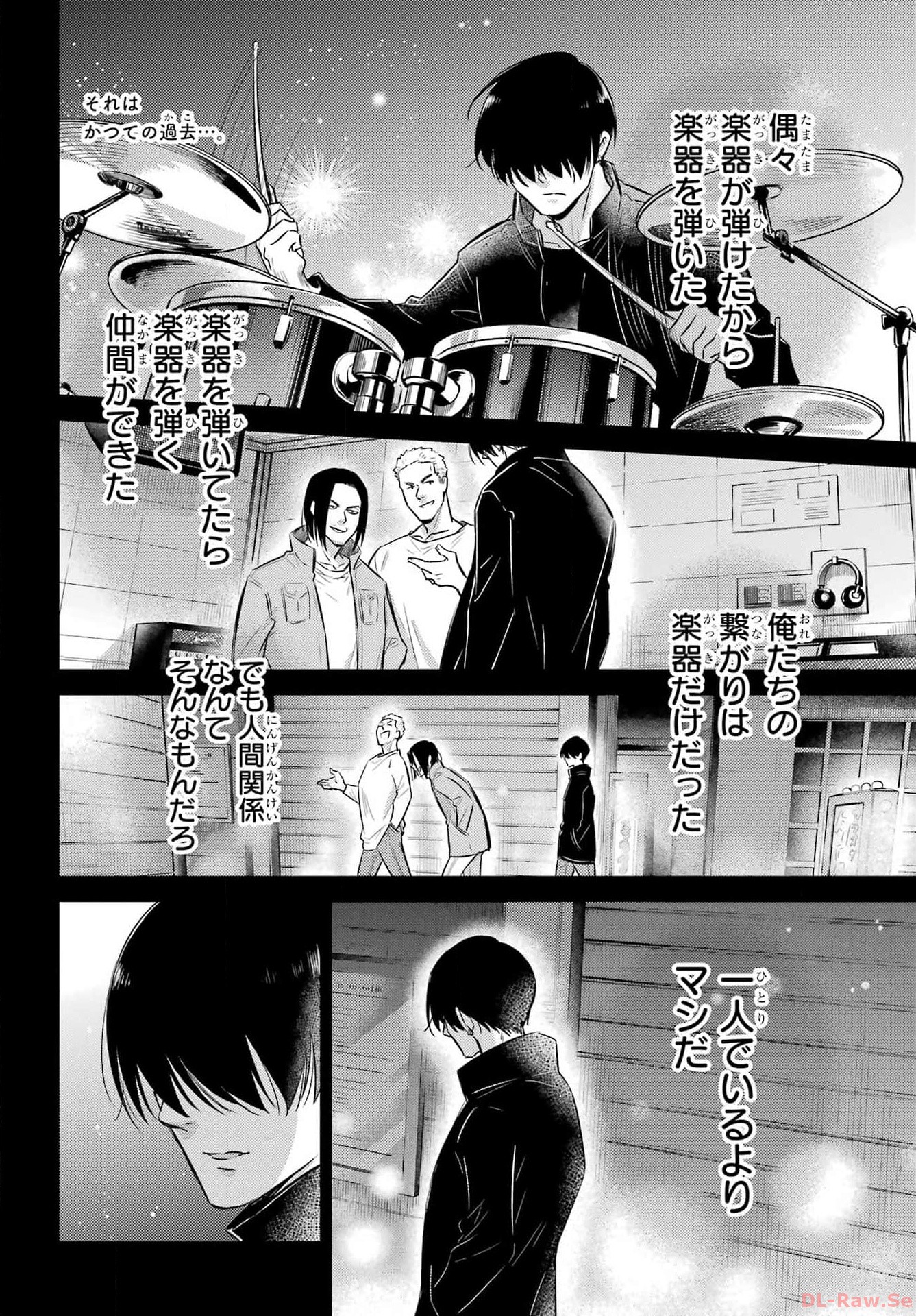 おじさまと猫 第107話 - Page 2
