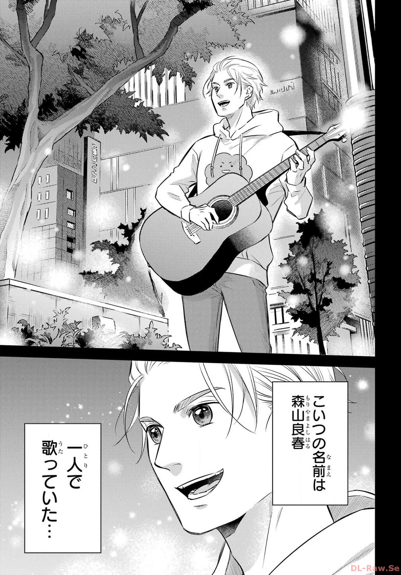 おじさまと猫 第107話 - Page 3