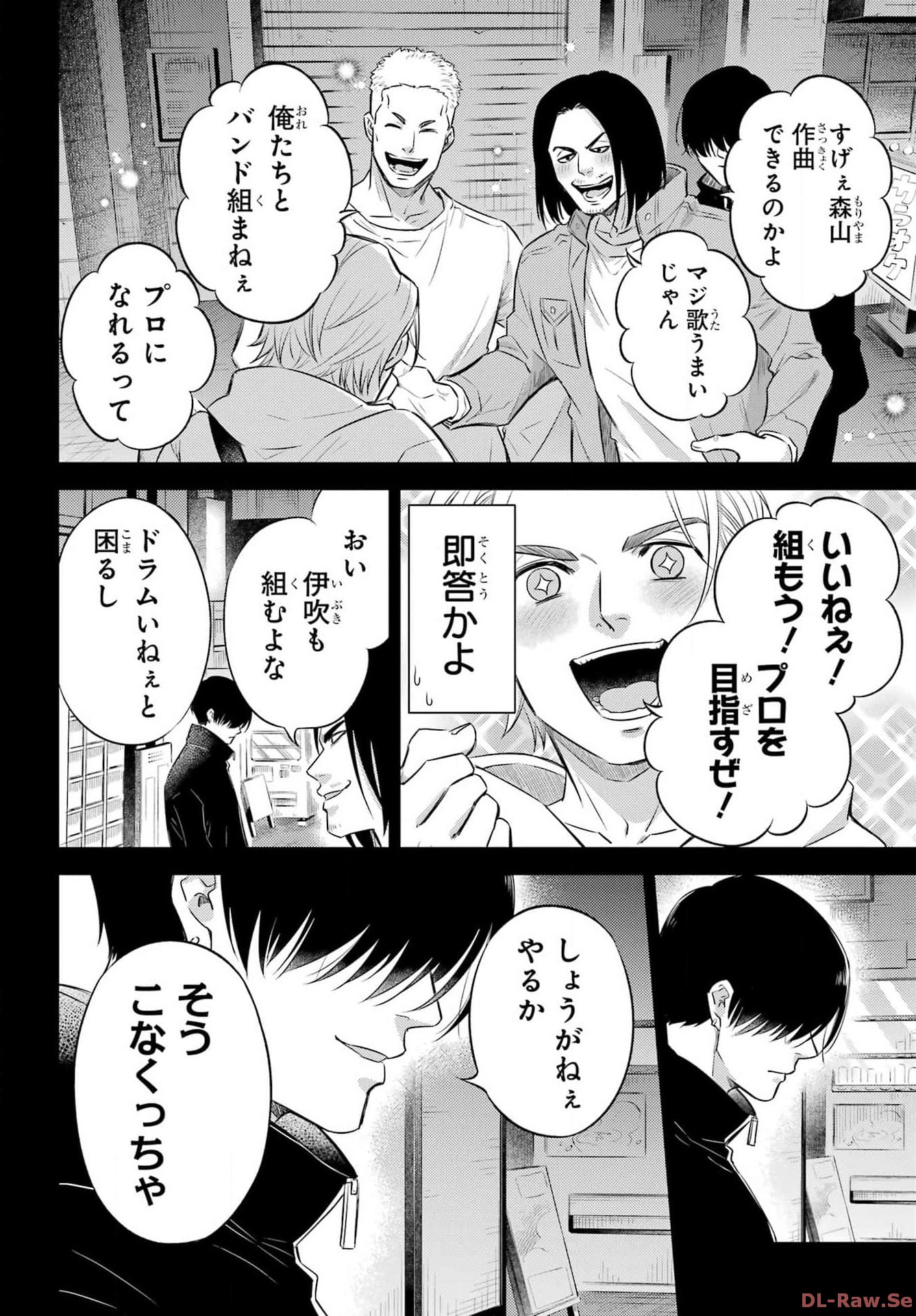 おじさまと猫 第107話 - Page 4