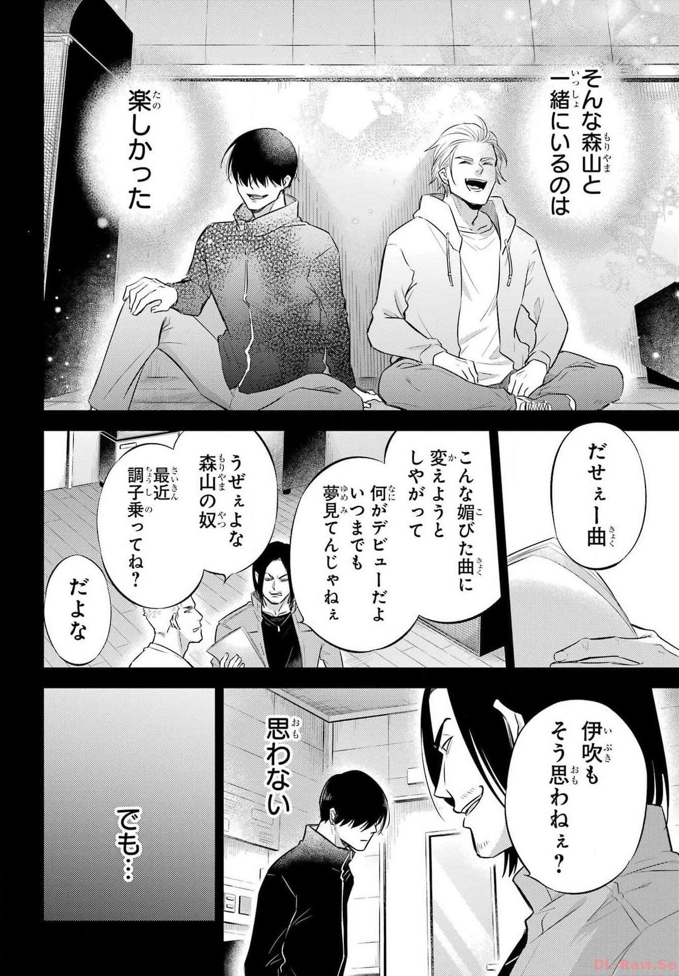 おじさまと猫 第107話 - Page 6