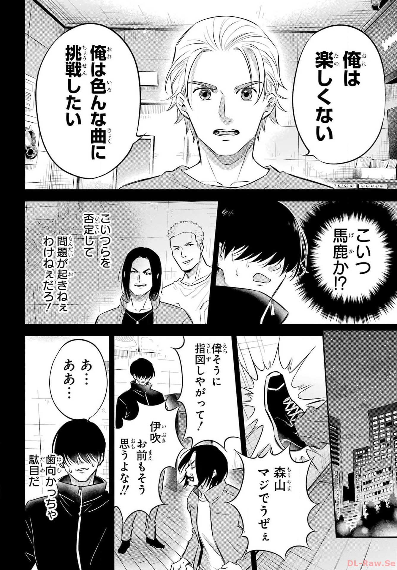 おじさまと猫 第107話 - Page 8