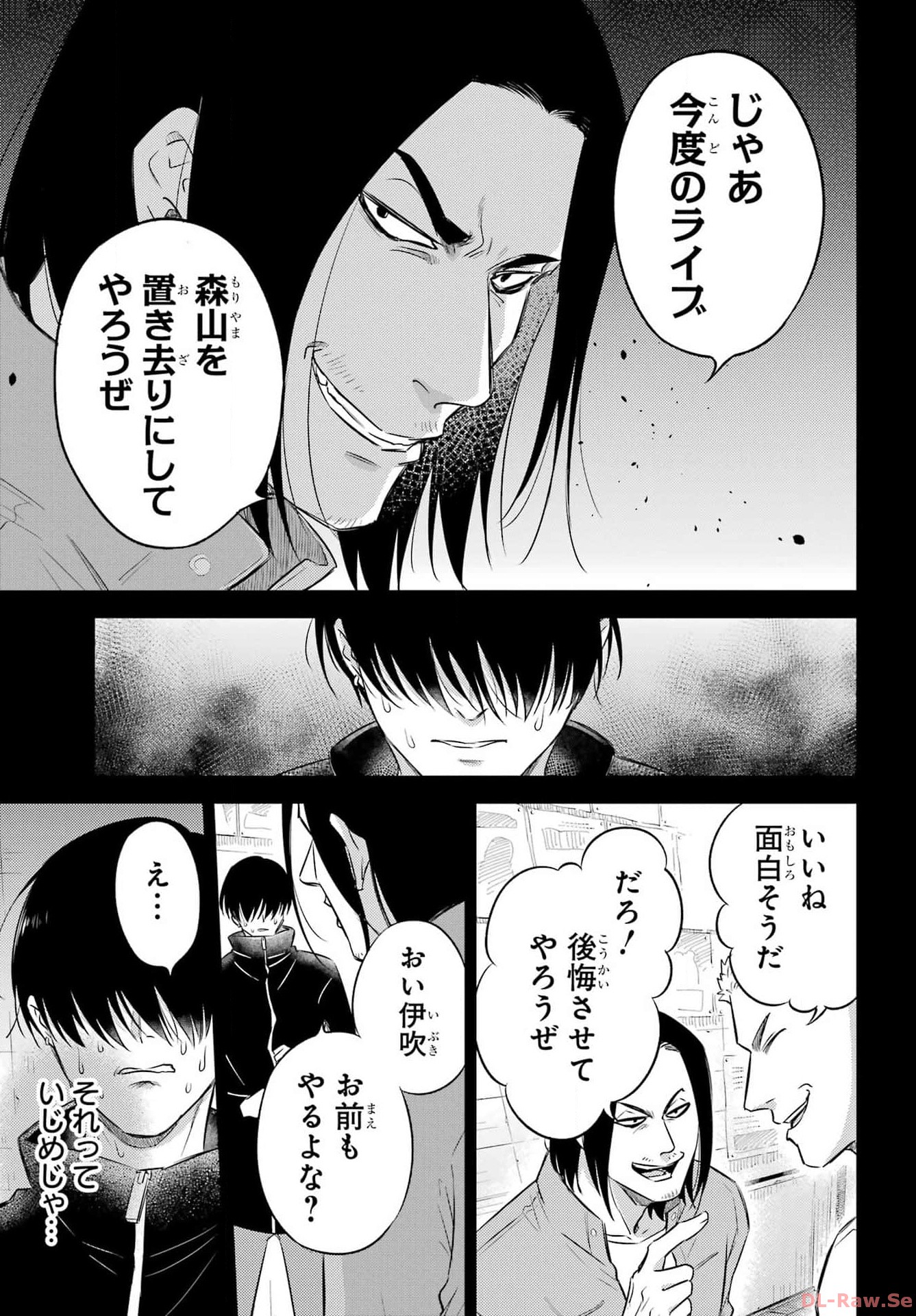 おじさまと猫 第107話 - Page 9
