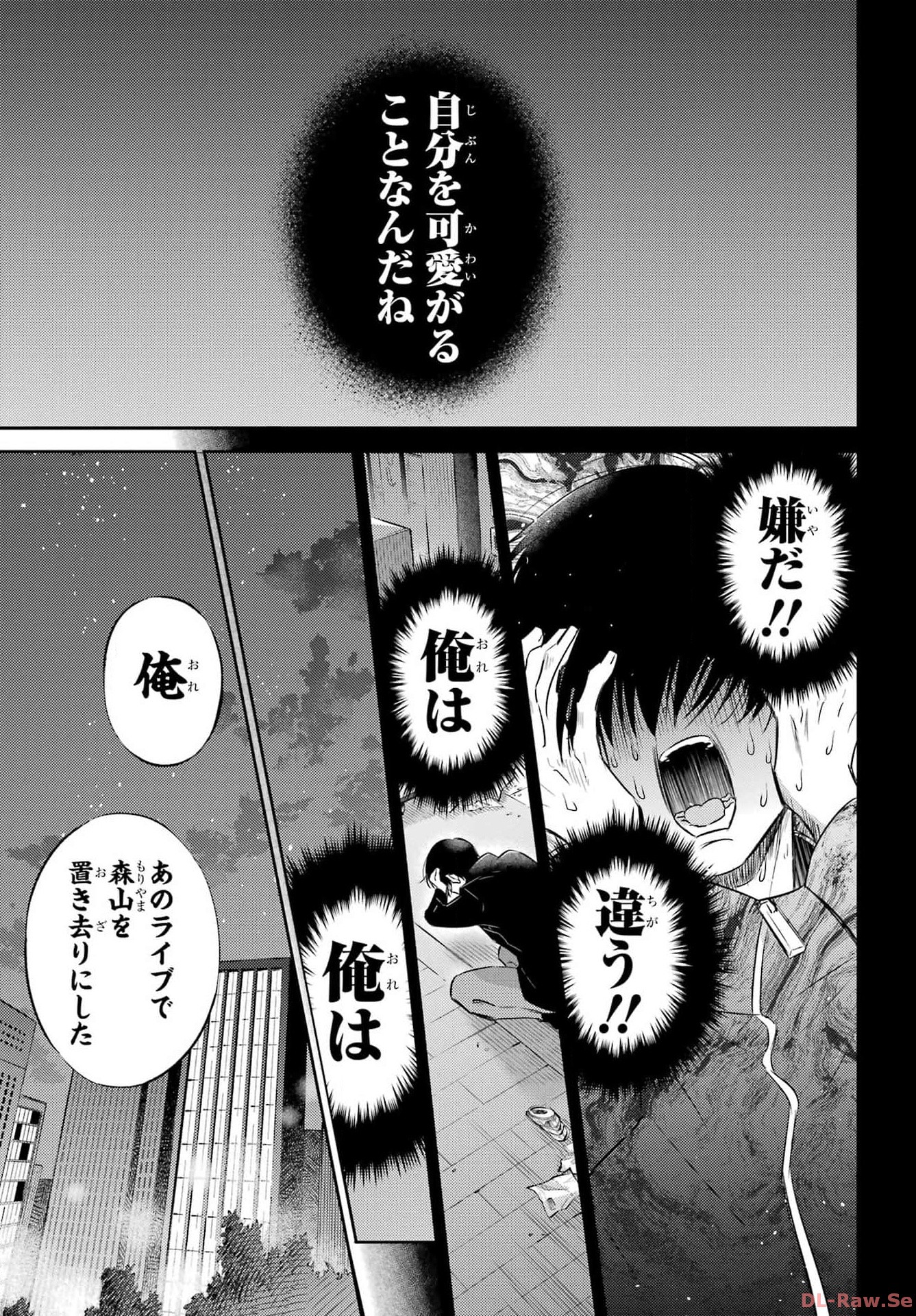 おじさまと猫 第107話 - Page 11