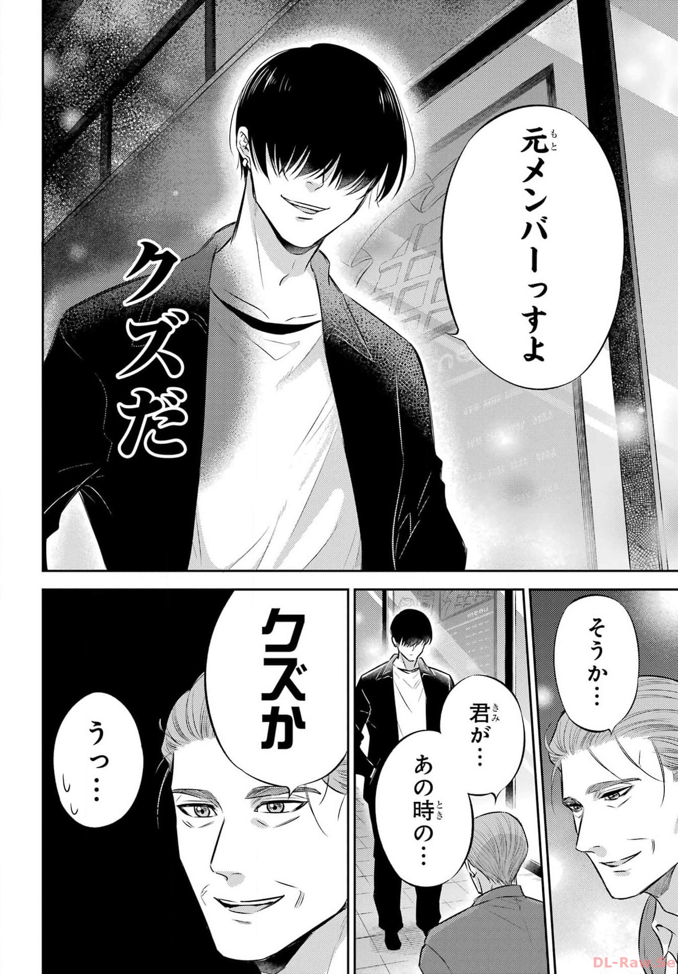 おじさまと猫 第107話 - Page 12