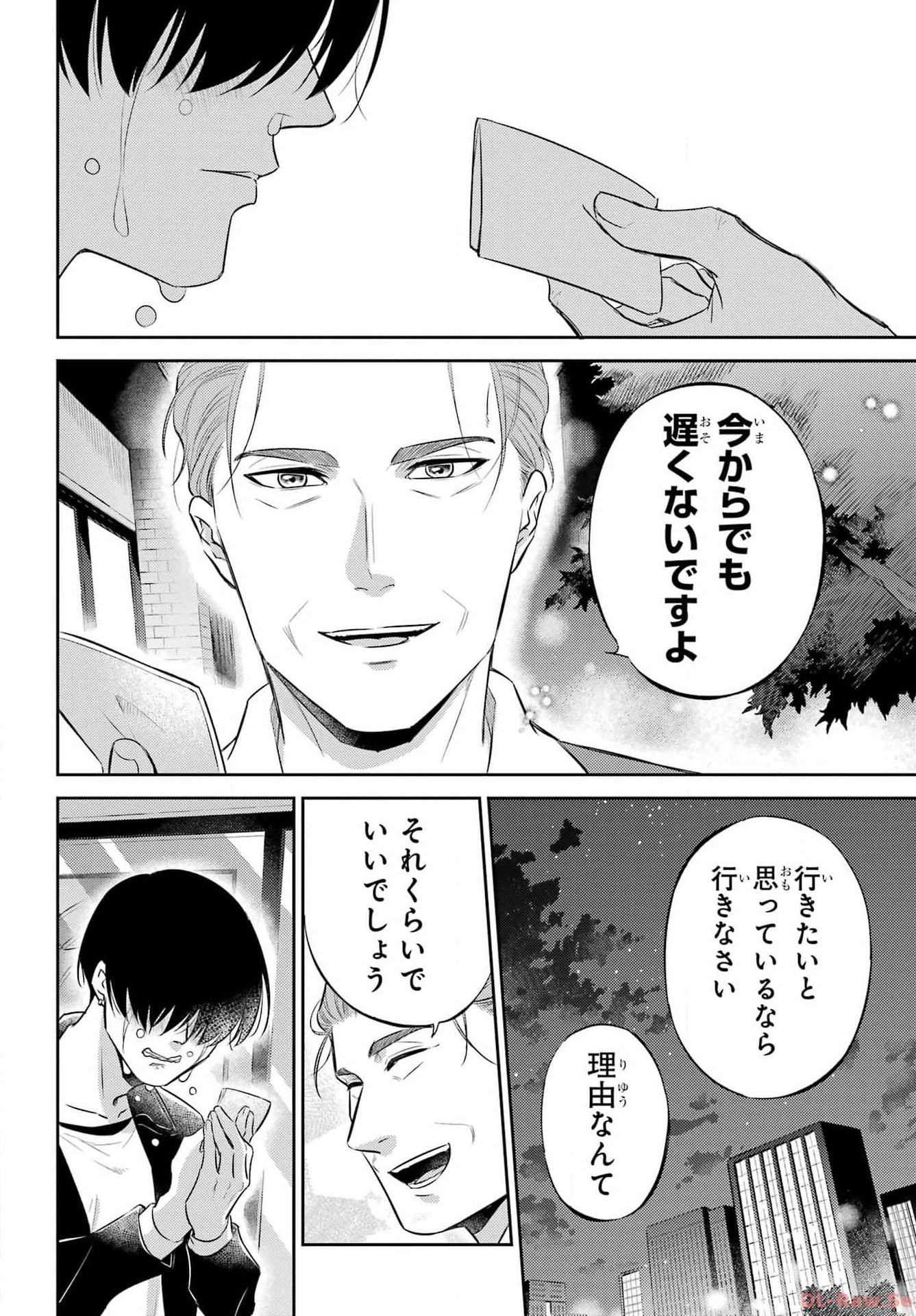 おじさまと猫 第107話 - Page 20