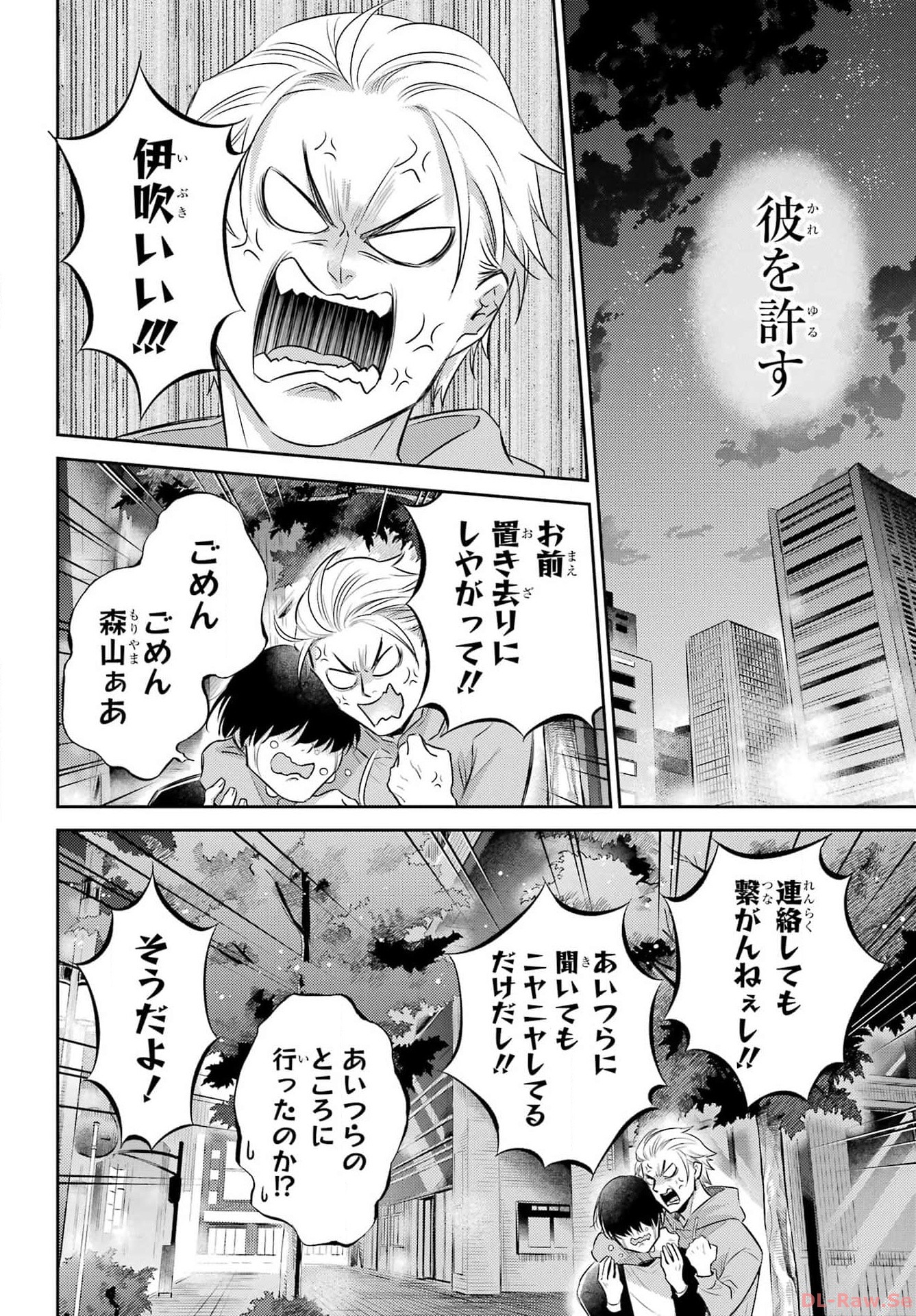 おじさまと猫 第107話 - Page 22