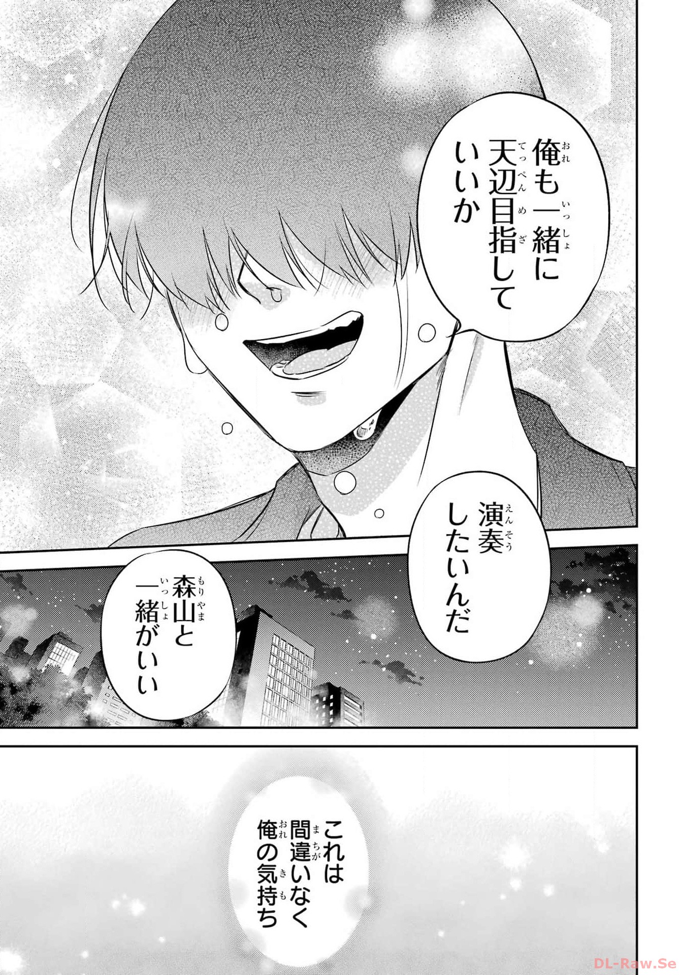 おじさまと猫 第107話 - Page 25