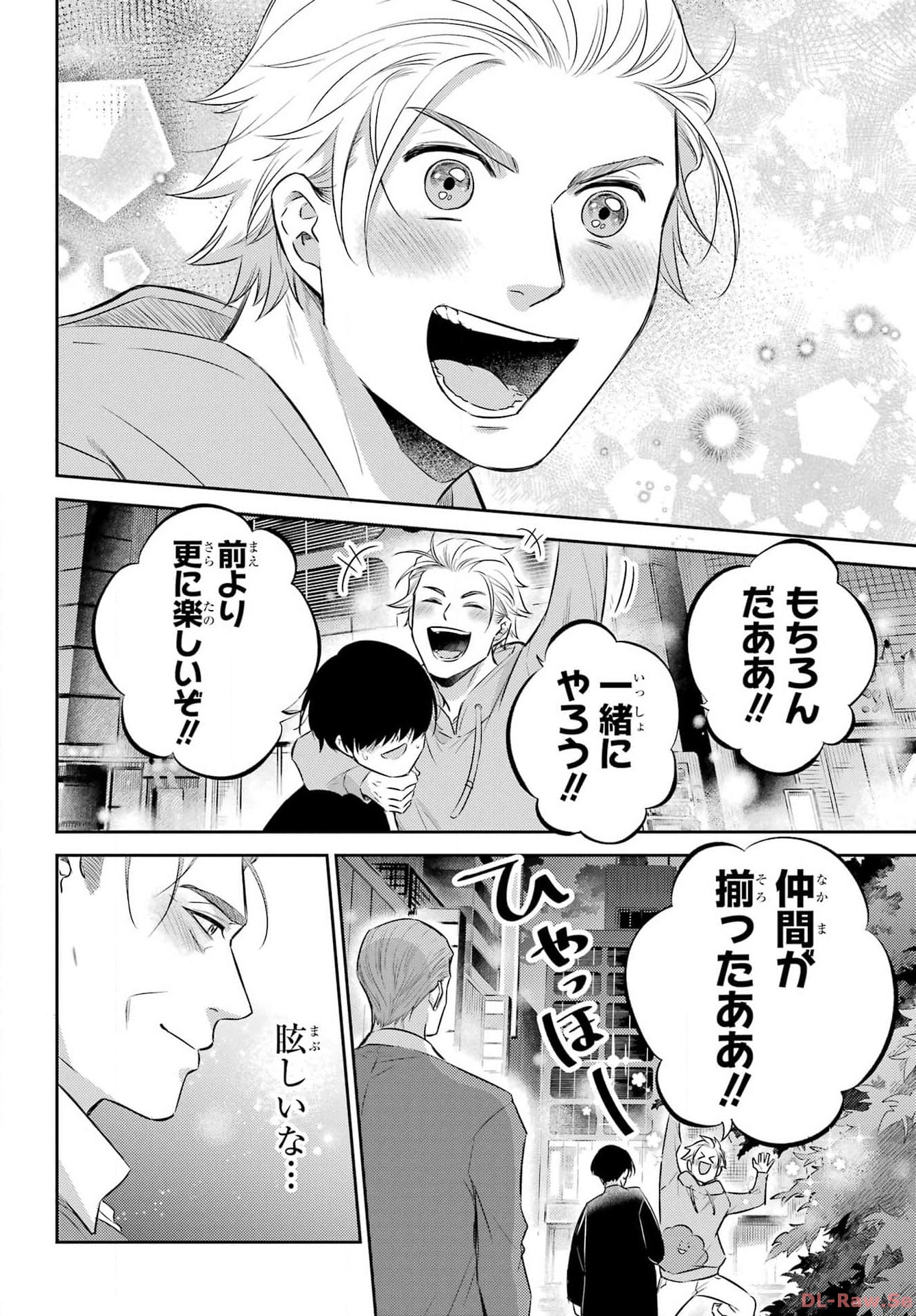 おじさまと猫 第107話 - Page 26