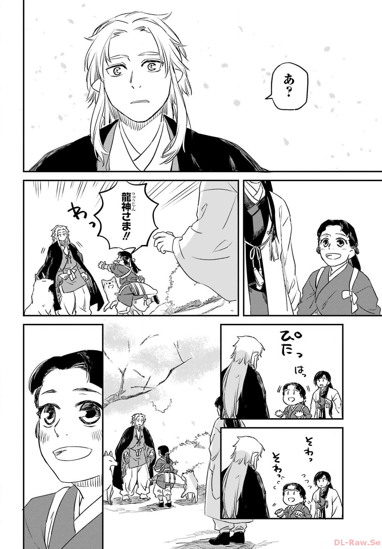 RYUUJIN NO MUSUME 第1話 - Page 20