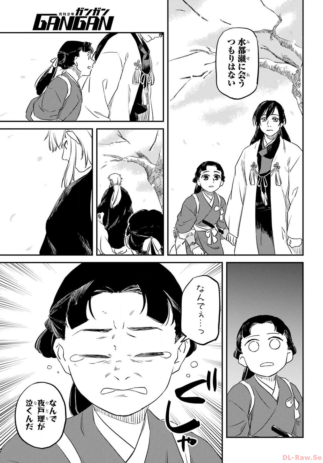 RYUUJIN NO MUSUME 第1話 - Page 23