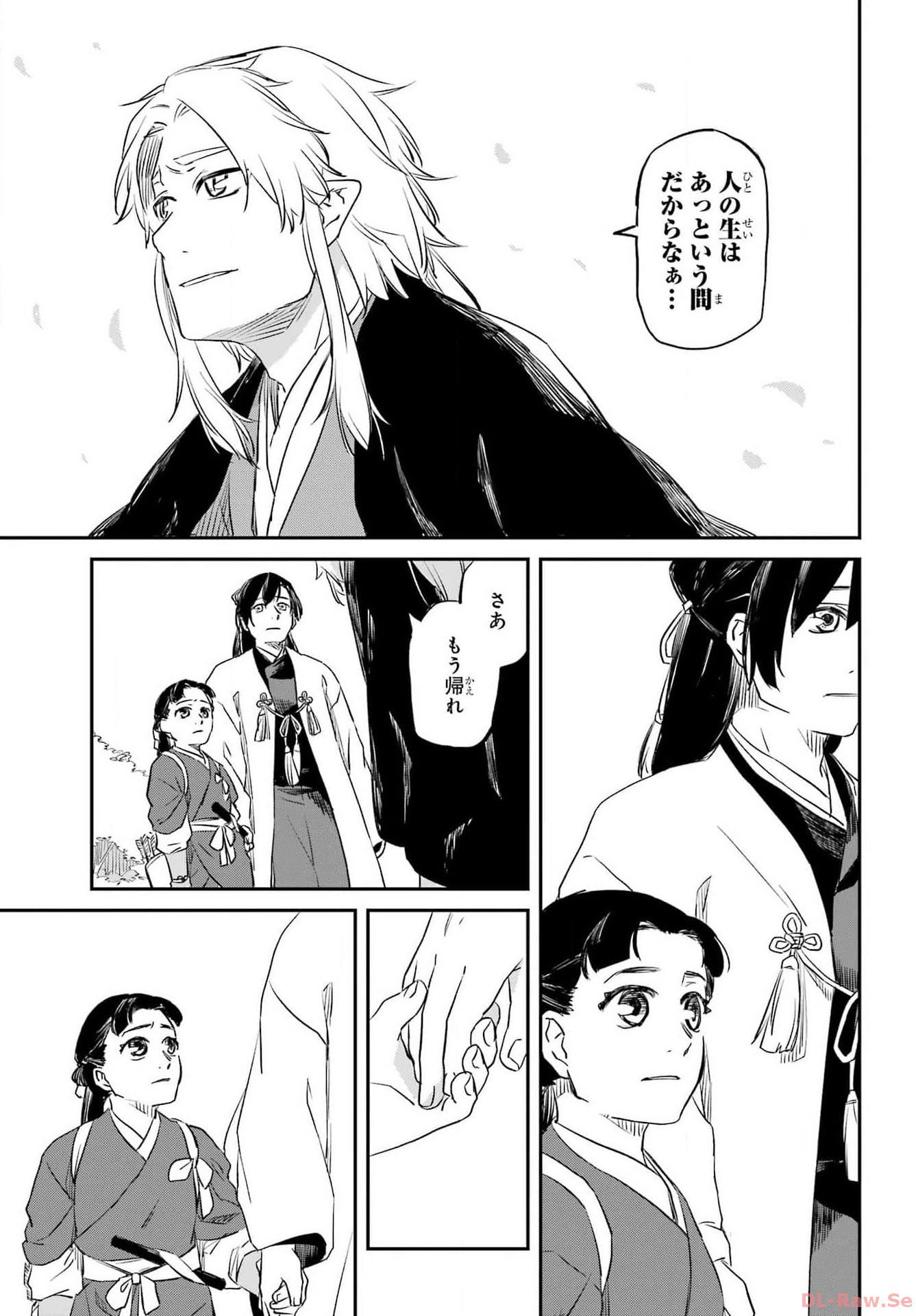 RYUUJIN NO MUSUME 第1話 - Page 25