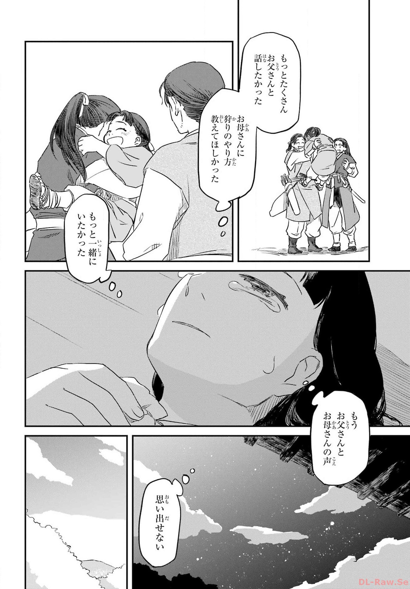 RYUUJIN NO MUSUME 第1話 - Page 36