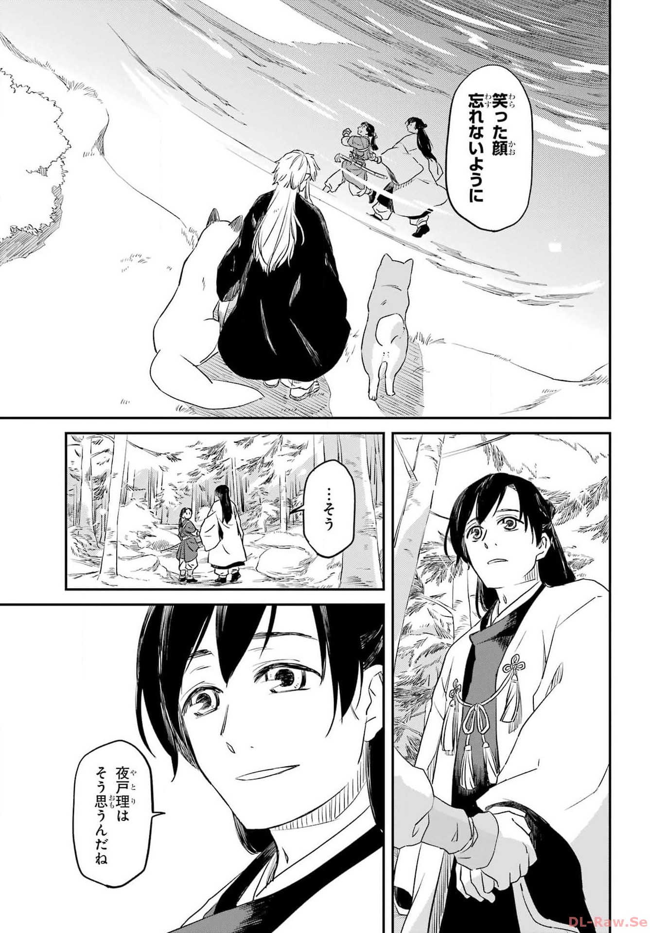 RYUUJIN NO MUSUME 第1話 - Page 39