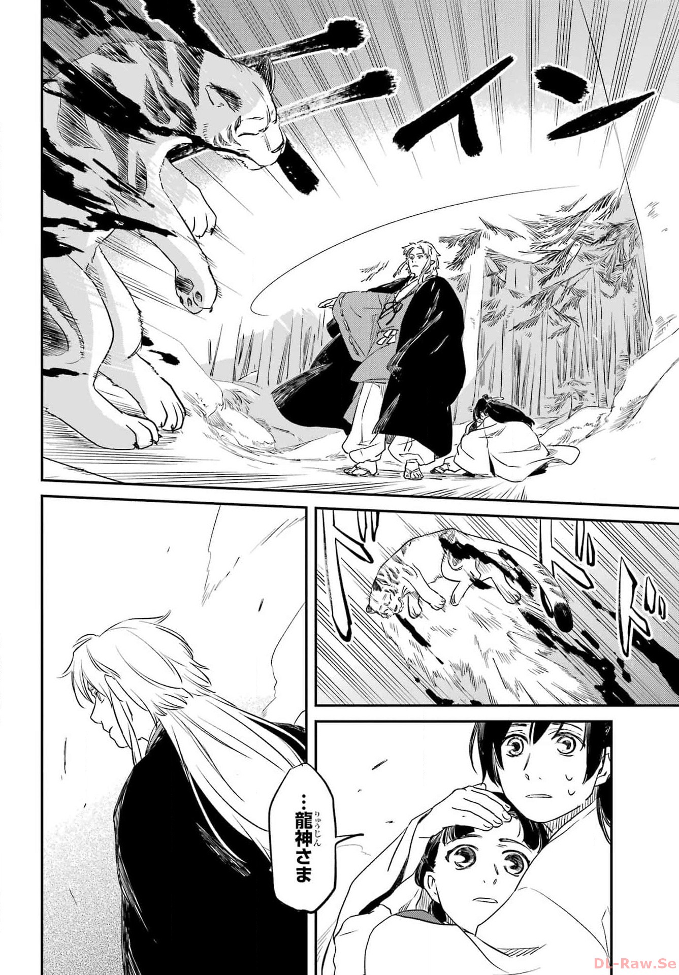 RYUUJIN NO MUSUME 第1話 - Page 46