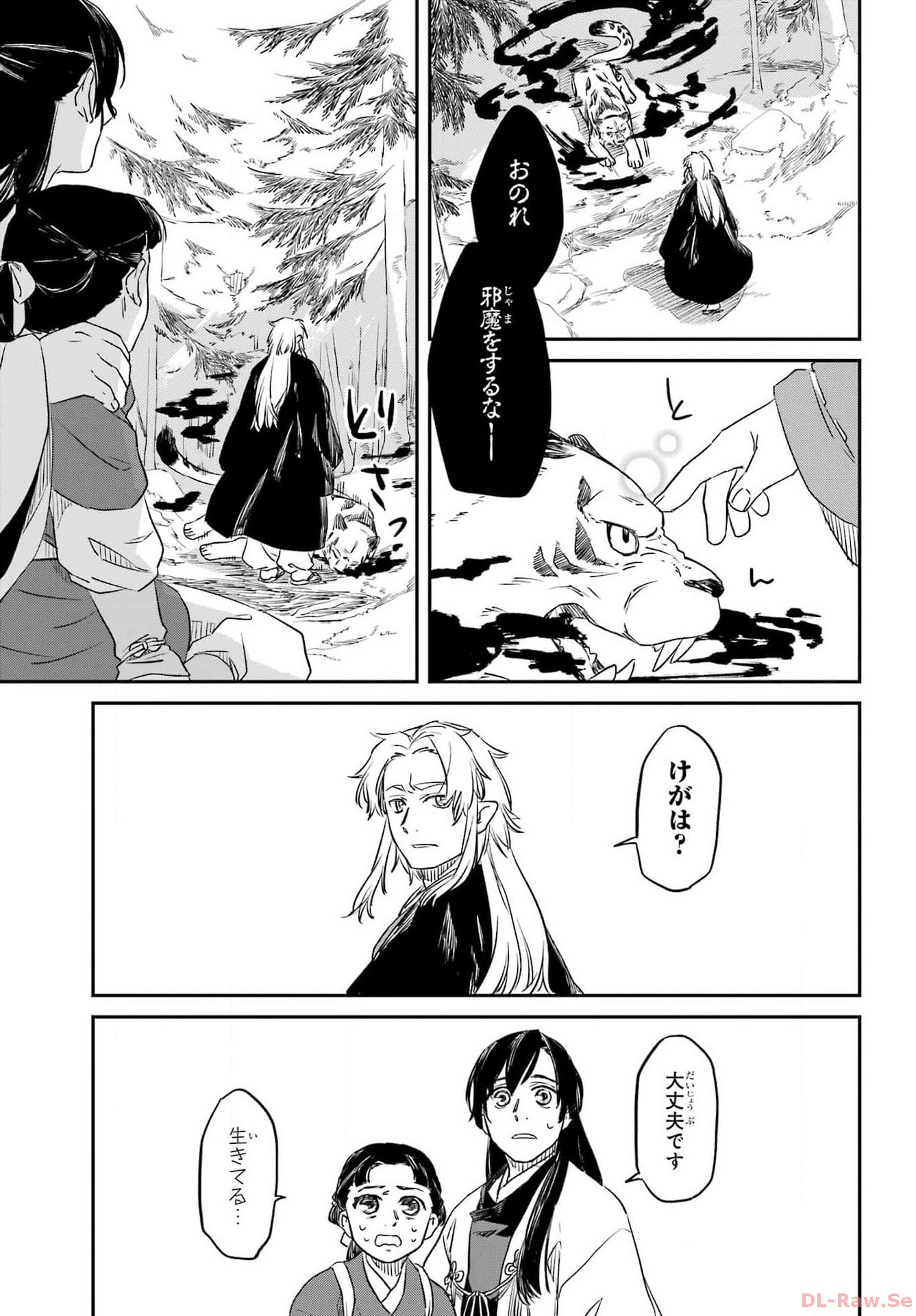 RYUUJIN NO MUSUME 第1話 - Page 47