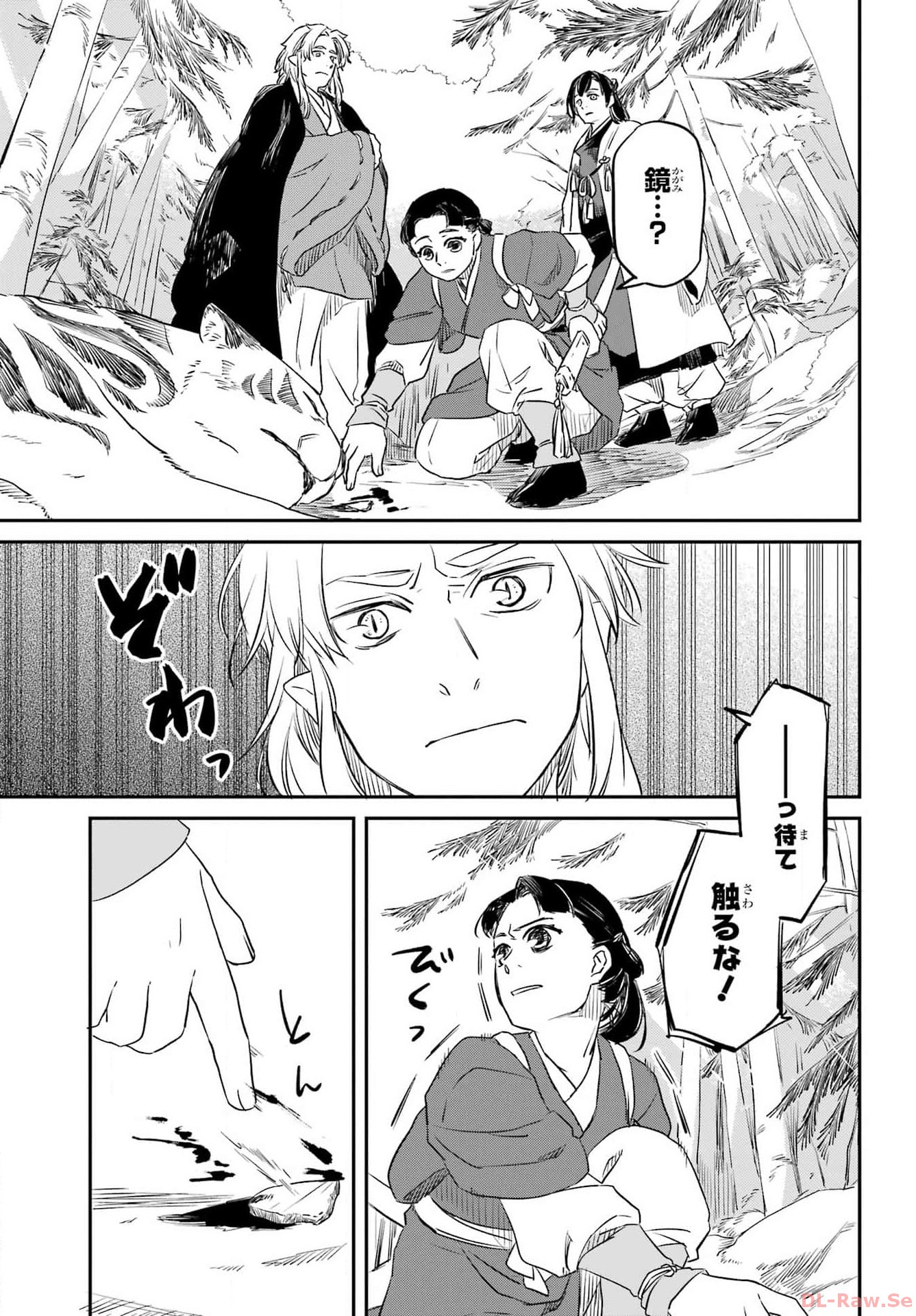 RYUUJIN NO MUSUME 第1話 - Page 49