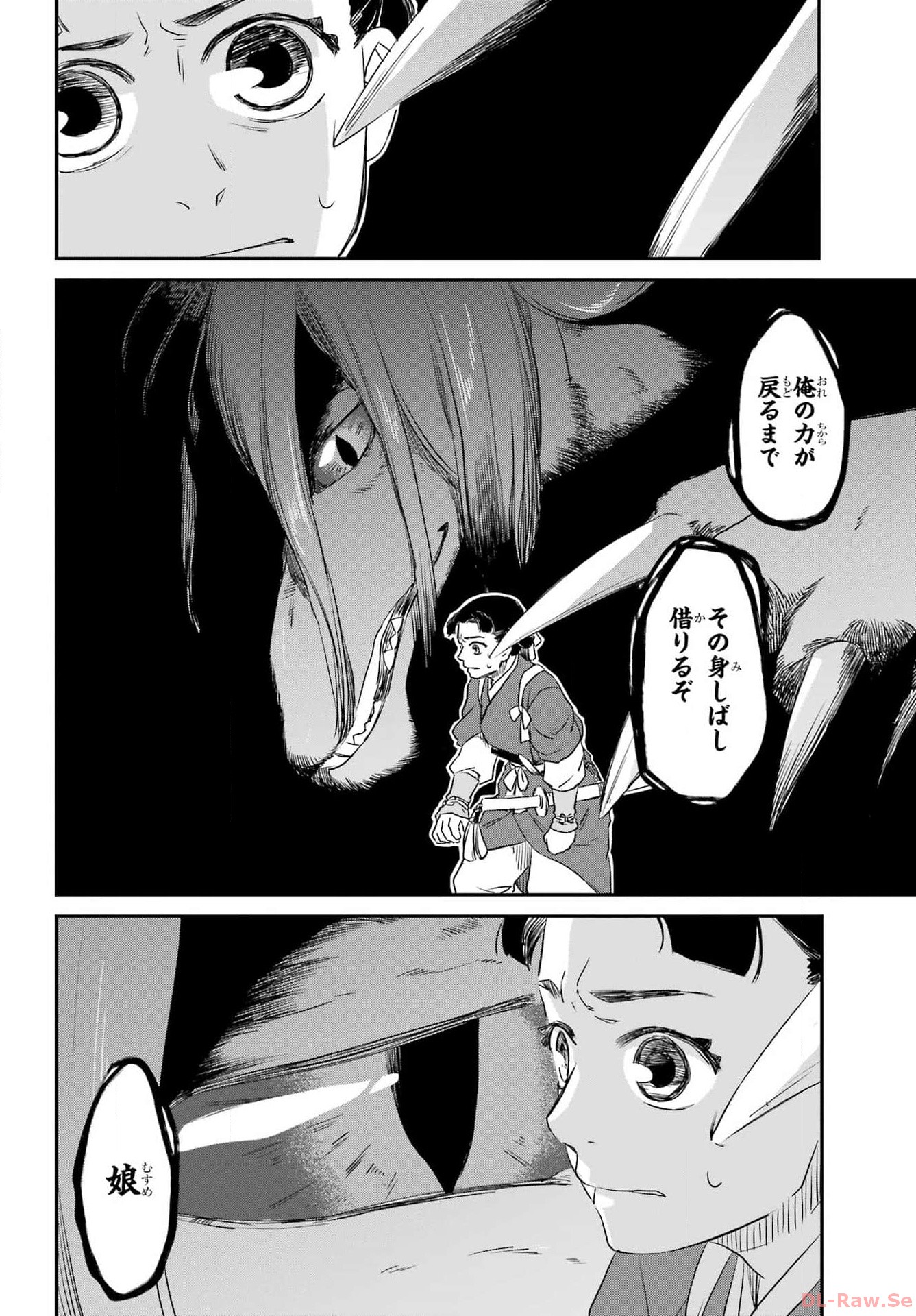 RYUUJIN NO MUSUME 第1話 - Page 52