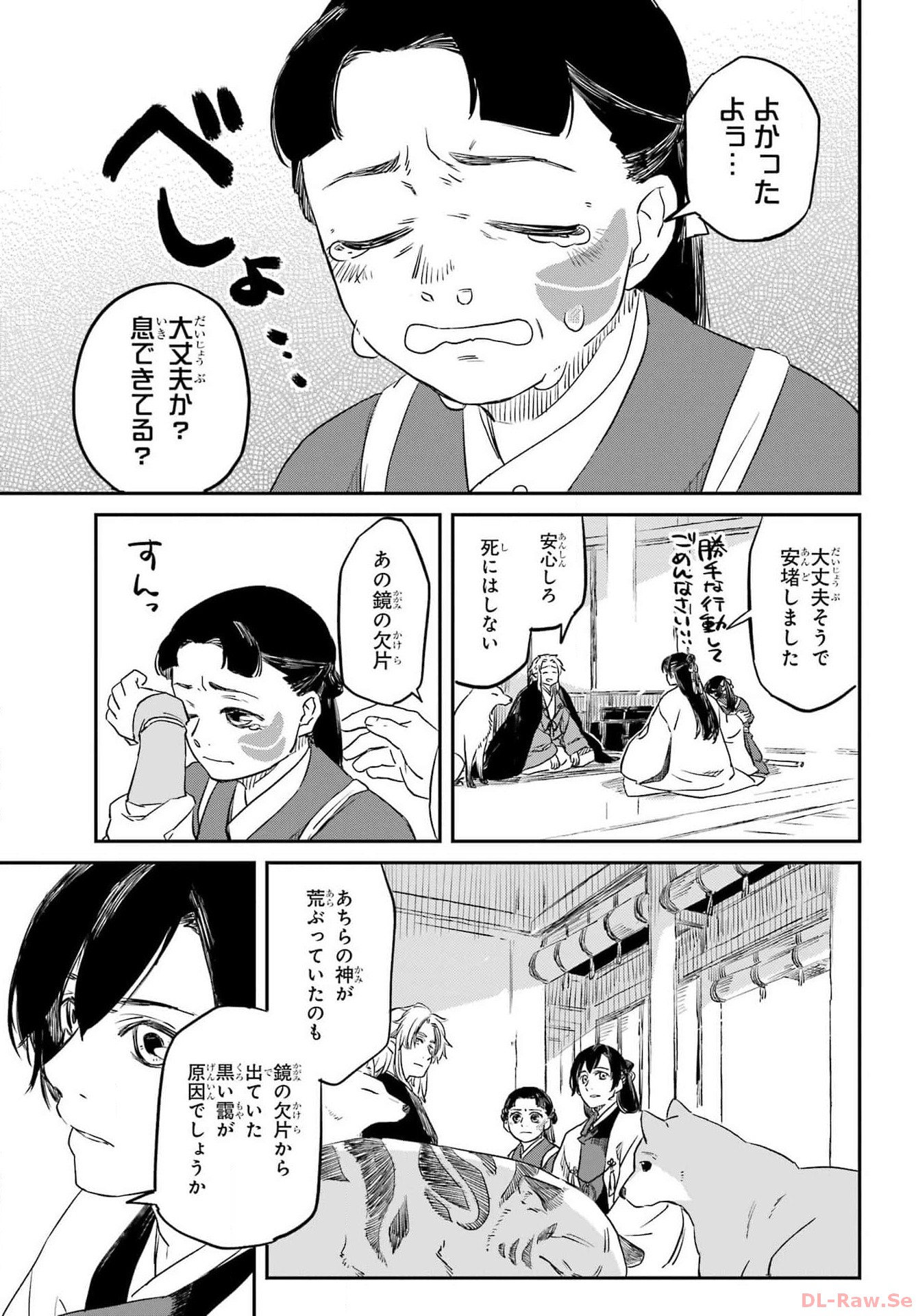 RYUUJIN NO MUSUME 第1話 - Page 55