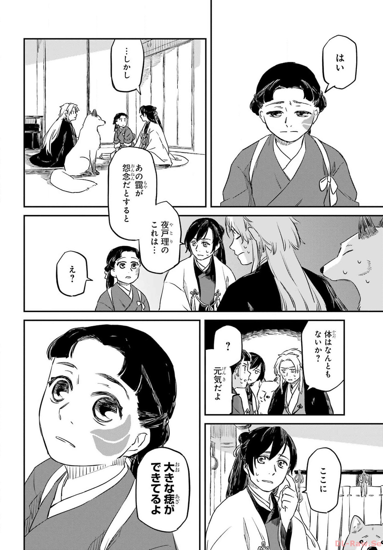 RYUUJIN NO MUSUME 第1話 - Page 58
