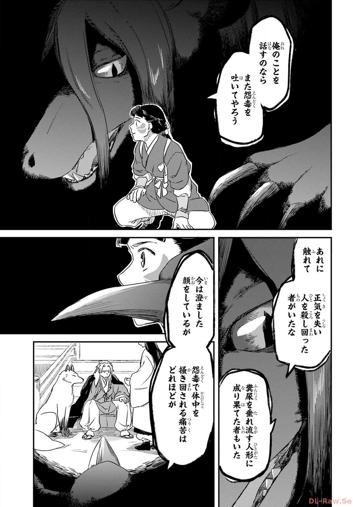 RYUUJIN NO MUSUME 第1話 - Page 61