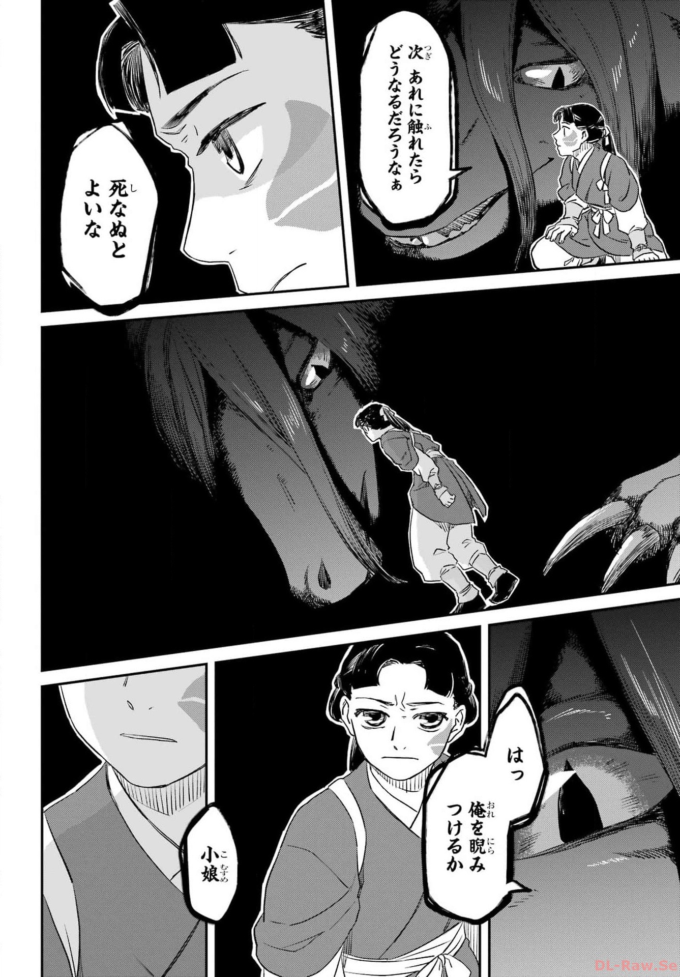 RYUUJIN NO MUSUME 第1話 - Page 62