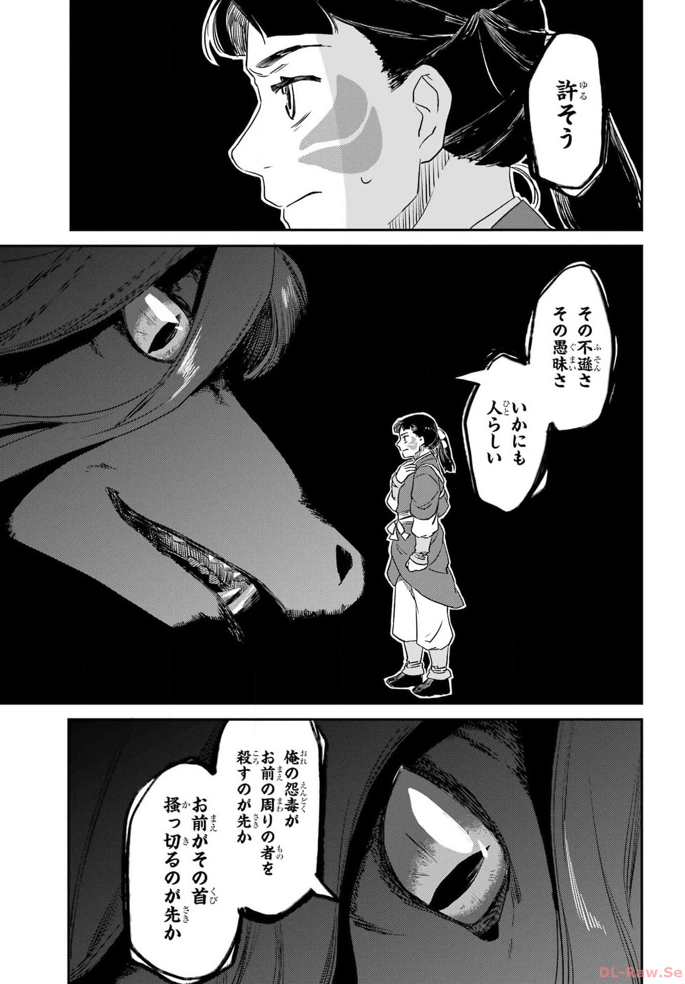 RYUUJIN NO MUSUME 第1話 - Page 65