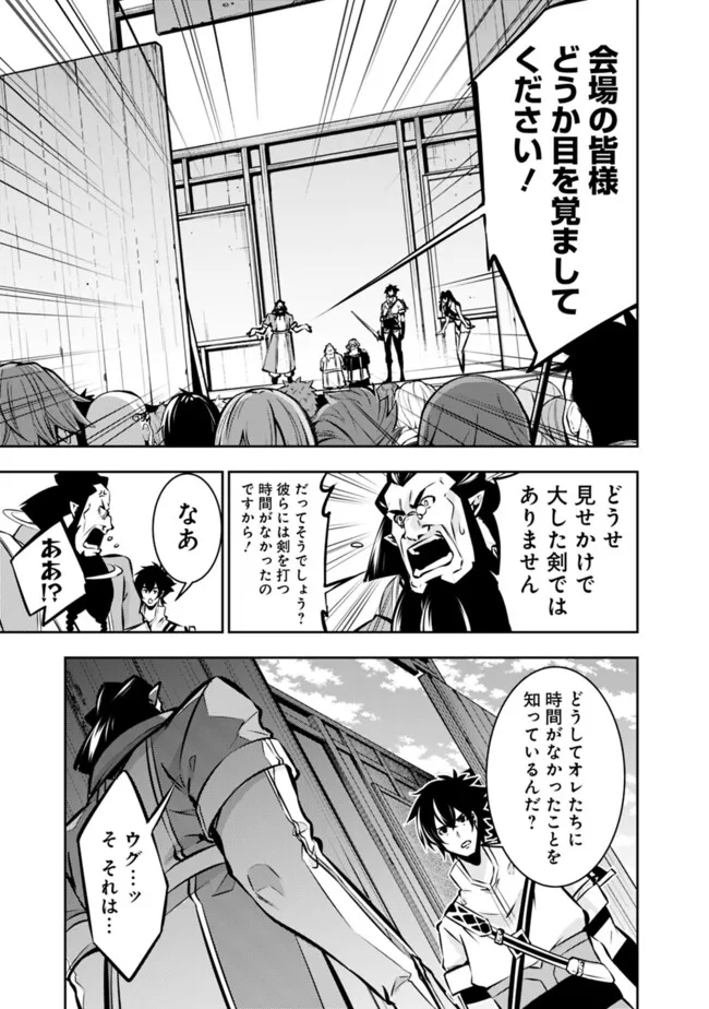 史上最強の魔法剣士、 ランク冒険者に転生する 剣聖と魔帝、 つの前世を持った男の英雄譚 第101話 - Page 14