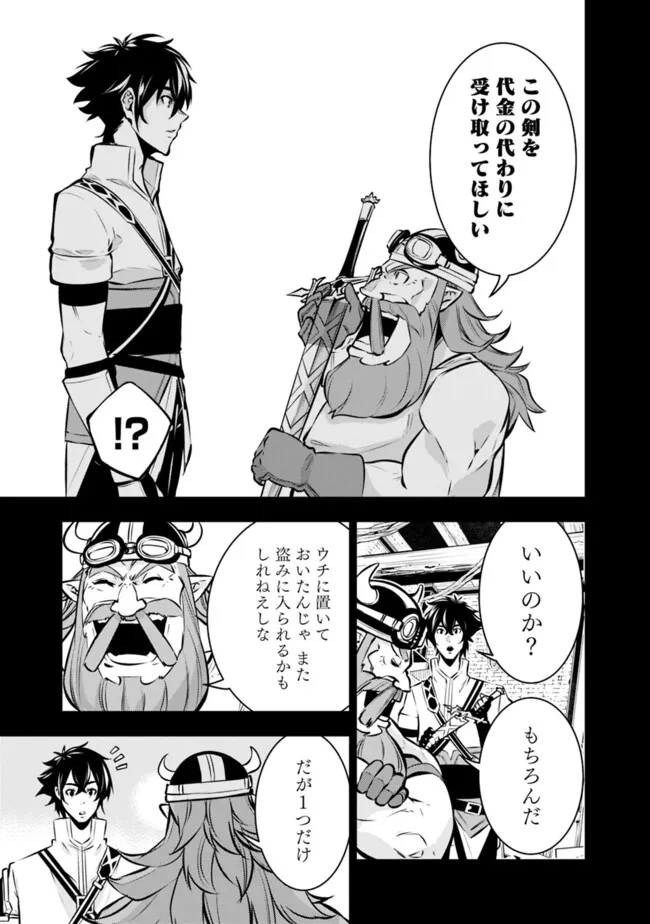 史上最強の魔法剣士、 ランク冒険者に転生する 剣聖と魔帝、 つの前世を持った男の英雄譚 第102話 - Page 8