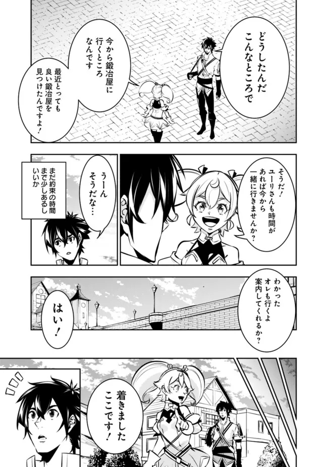 史上最強の魔法剣士、 ランク冒険者に転生する 剣聖と魔帝、 つの前世を持った男の英雄譚 第102話 - Page 10