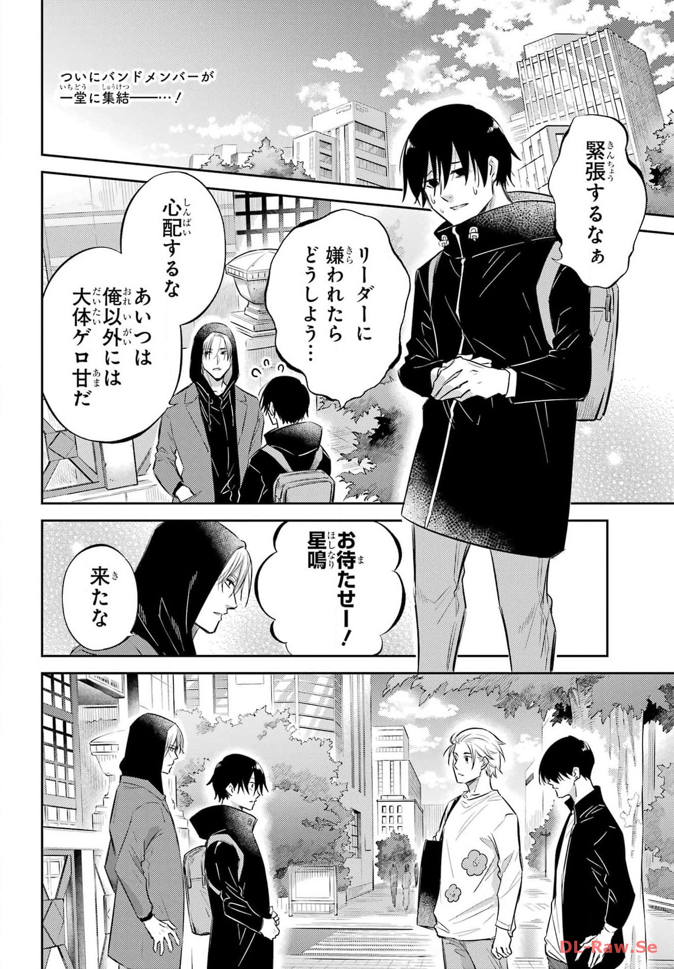 おじさまと猫 第108話 - Page 2