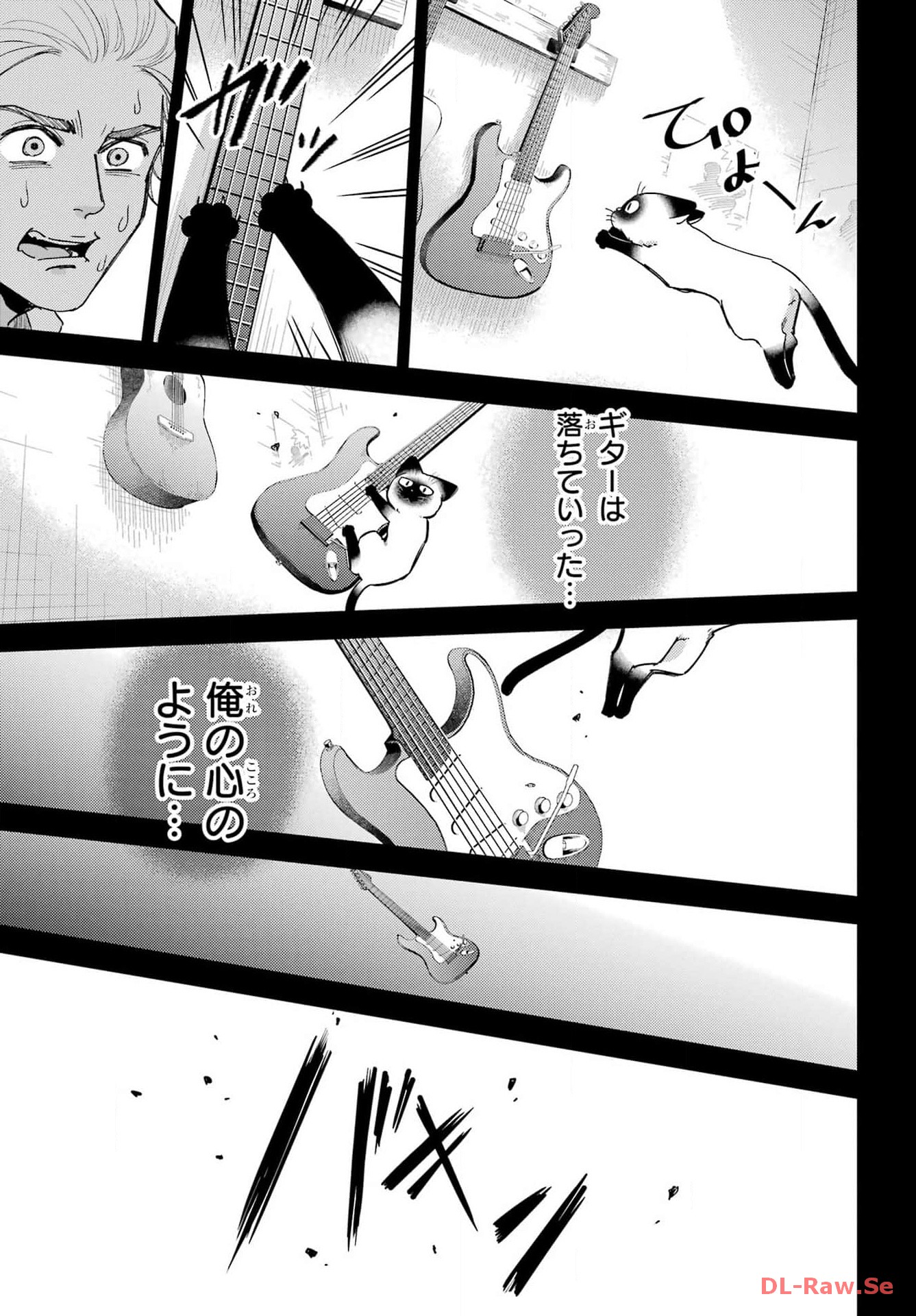 おじさまと猫 第108話 - Page 11