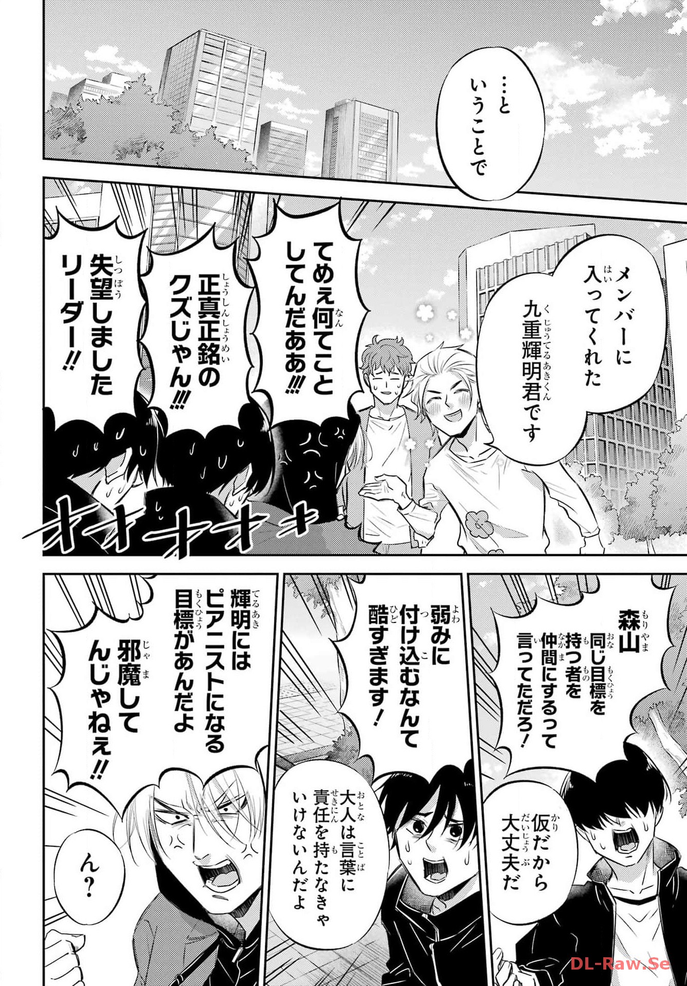 おじさまと猫 第108話 - Page 14